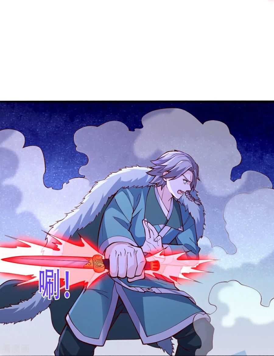 《我是大仙尊》第821话 第22页
