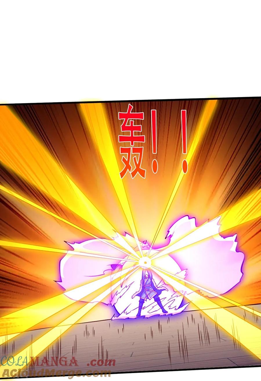 《我是大仙尊》第821话 第13页