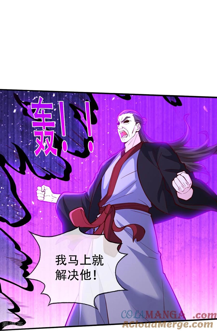 《我是大仙尊》第821话 第19页