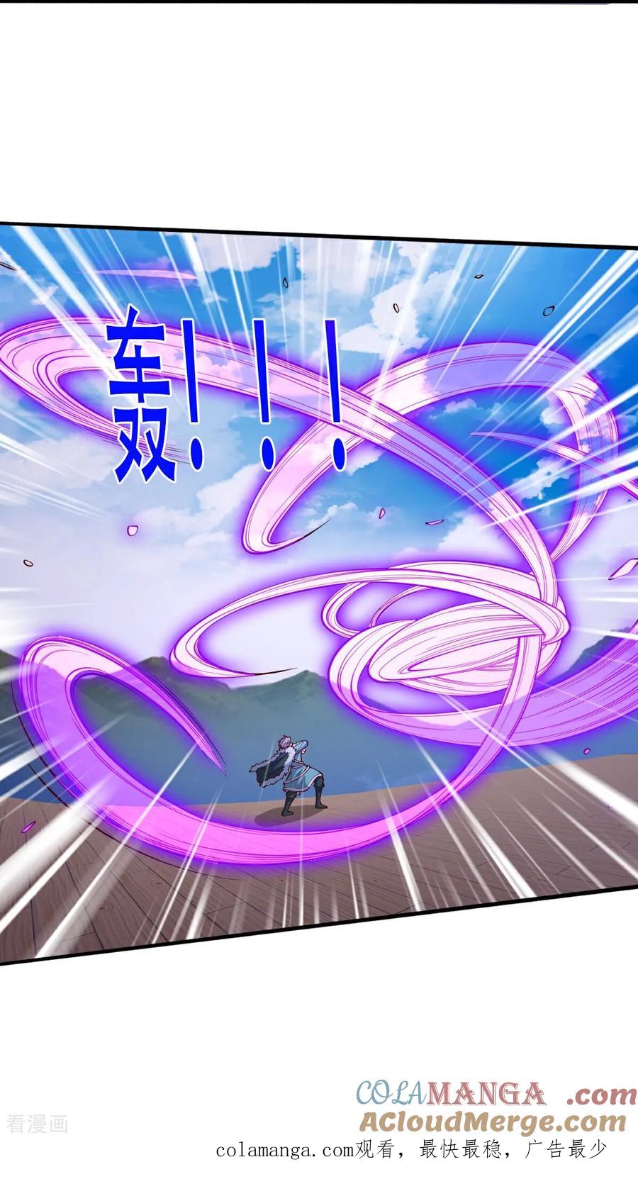 《我是大仙尊》第821话 第31页