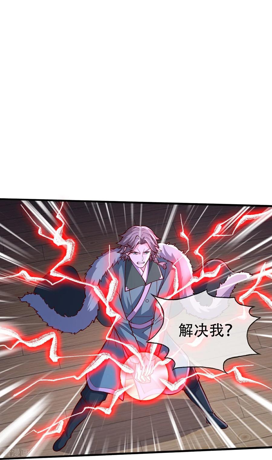 《我是大仙尊》第821话 第20页