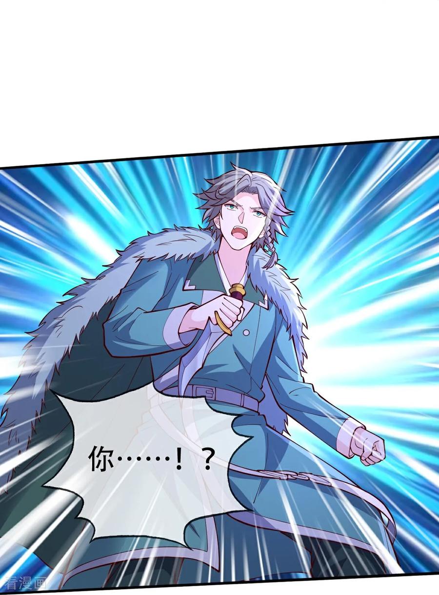 《我是大仙尊》第821话 第28页