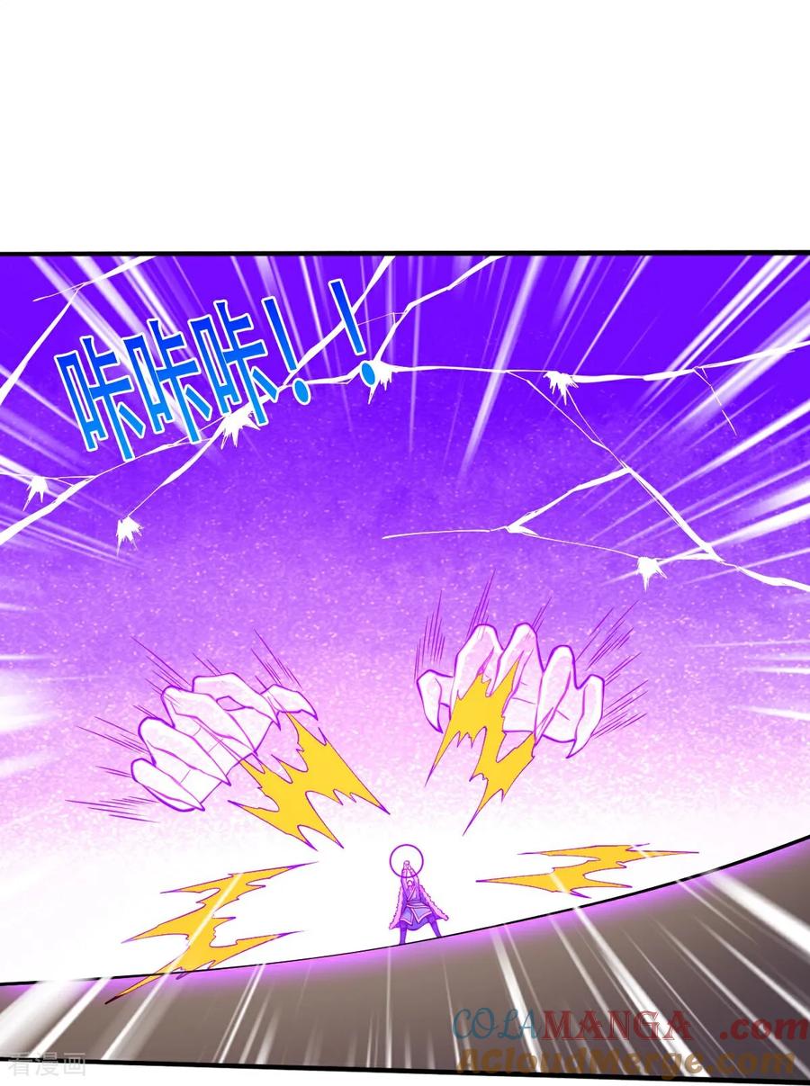 《我是大仙尊》第821话 第17页