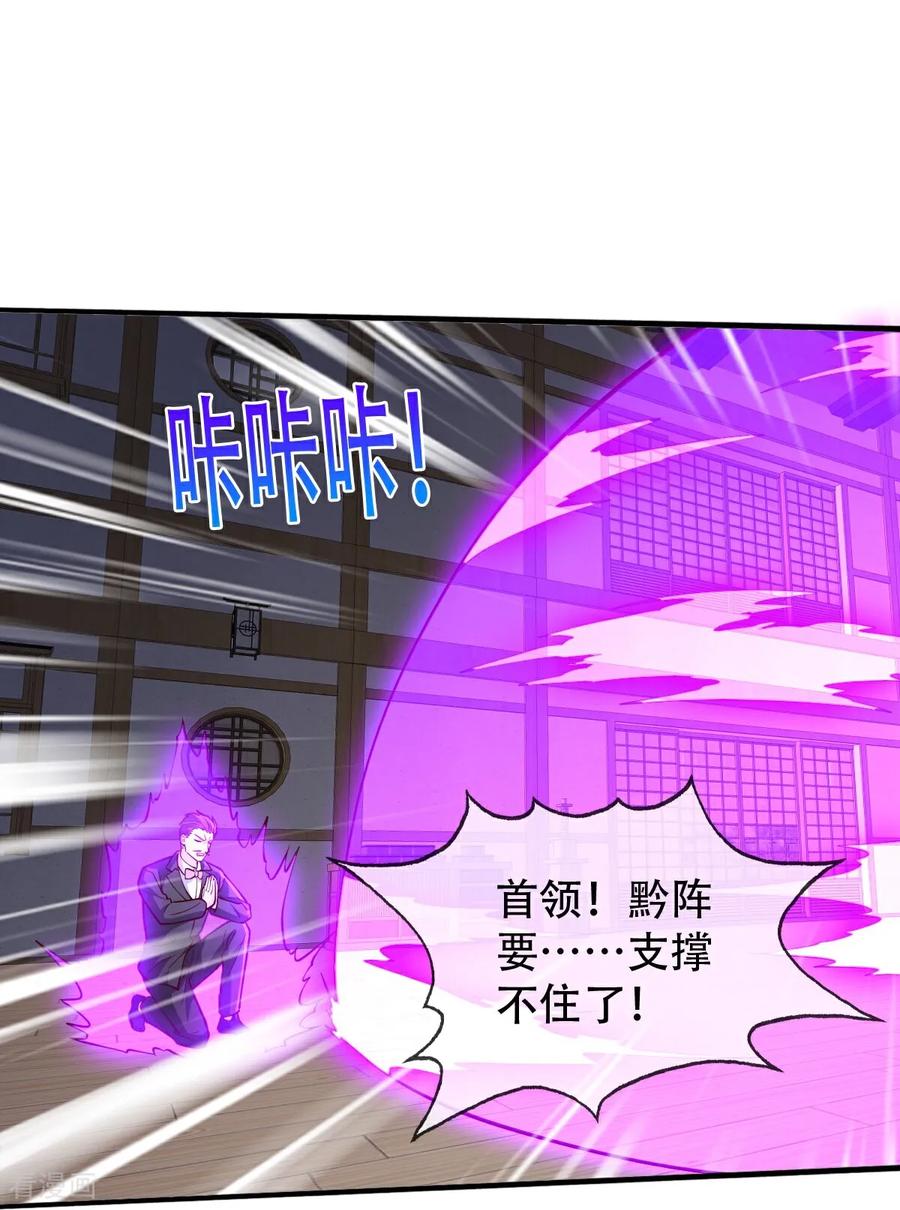 《我是大仙尊》第821话 第18页