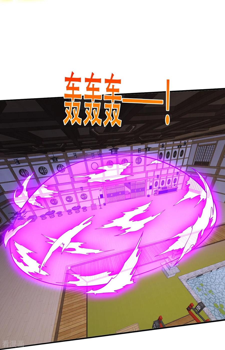 《我是大仙尊》第821话 第16页