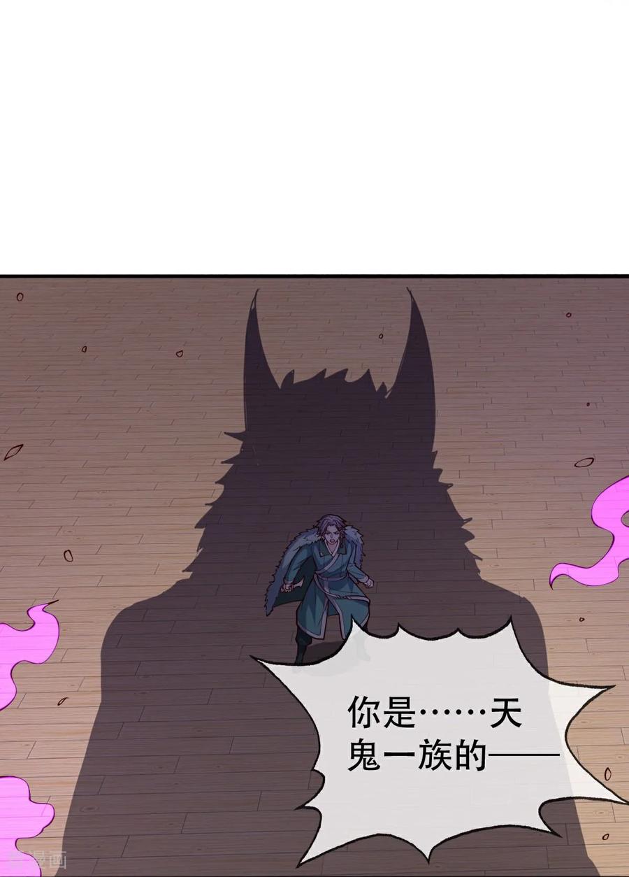 《我是大仙尊》第821话 第30页