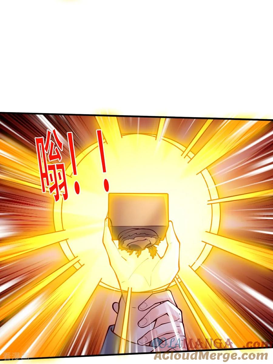 《我是大仙尊》第821话 第15页