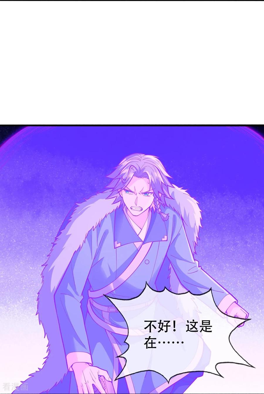《我是大仙尊》第821话 第4页
