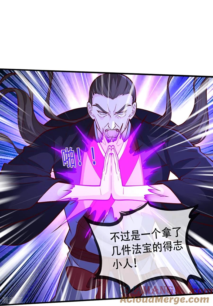 《我是大仙尊》第821话 第11页