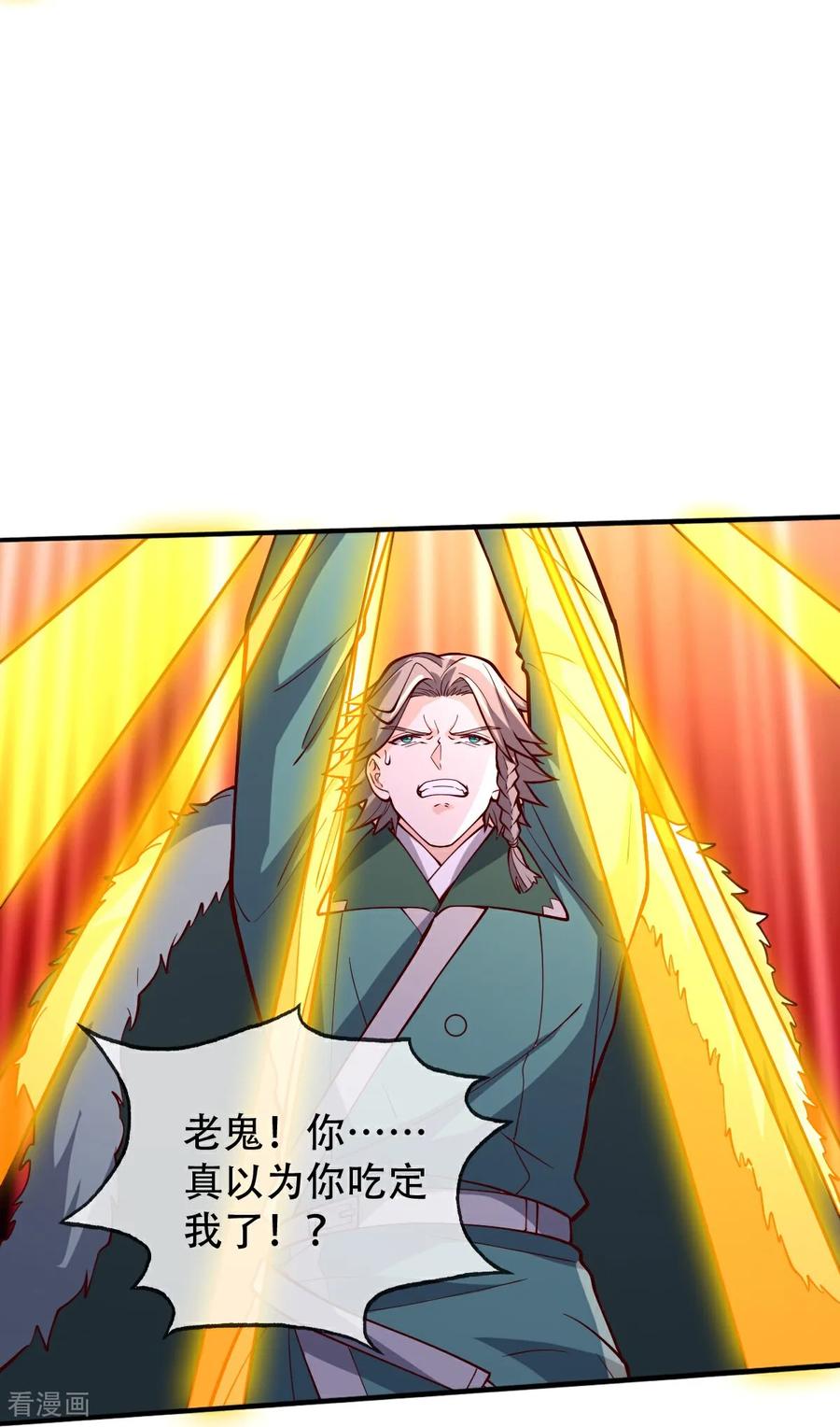 《我是大仙尊》第821话 第14页
