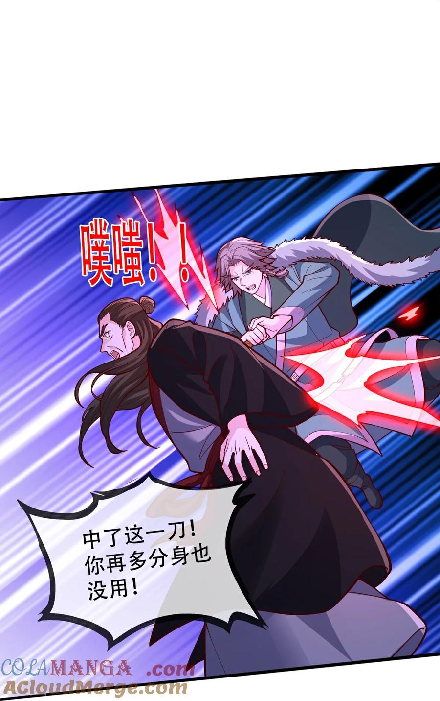 《我是大仙尊》第821话 第25页