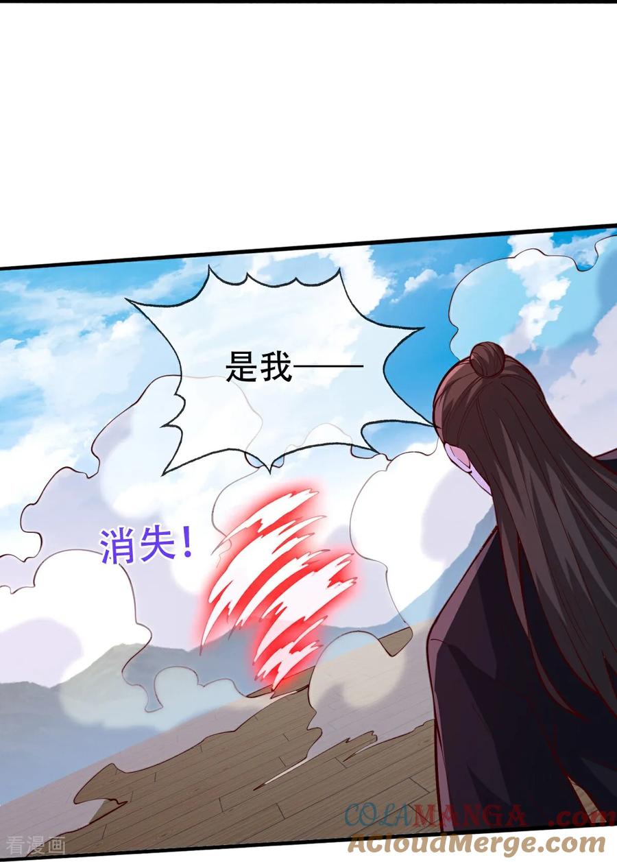《我是大仙尊》第821话 第23页
