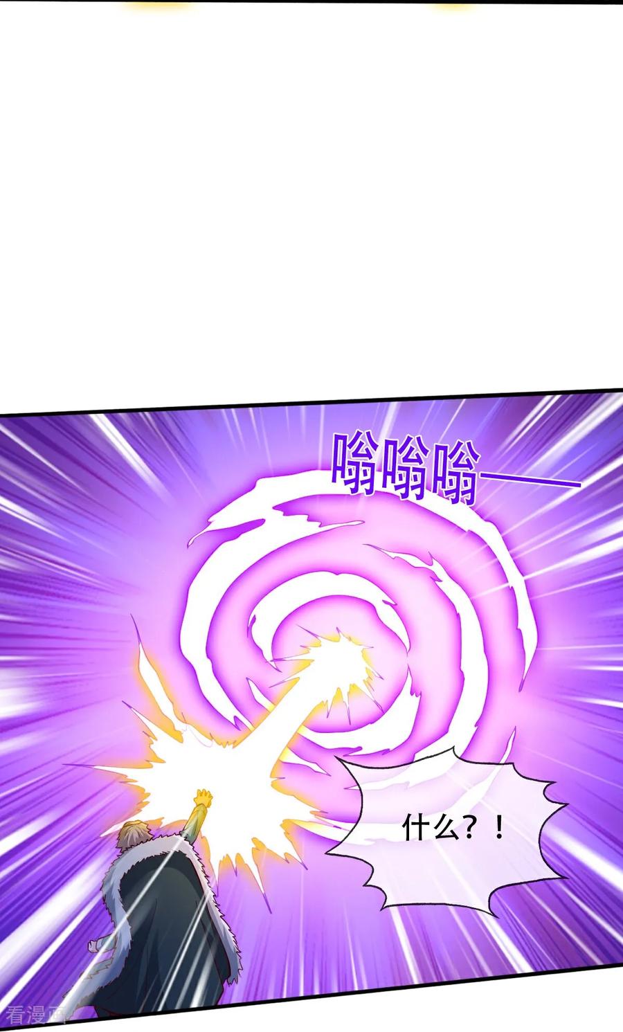 《我是大仙尊》第821话 第8页
