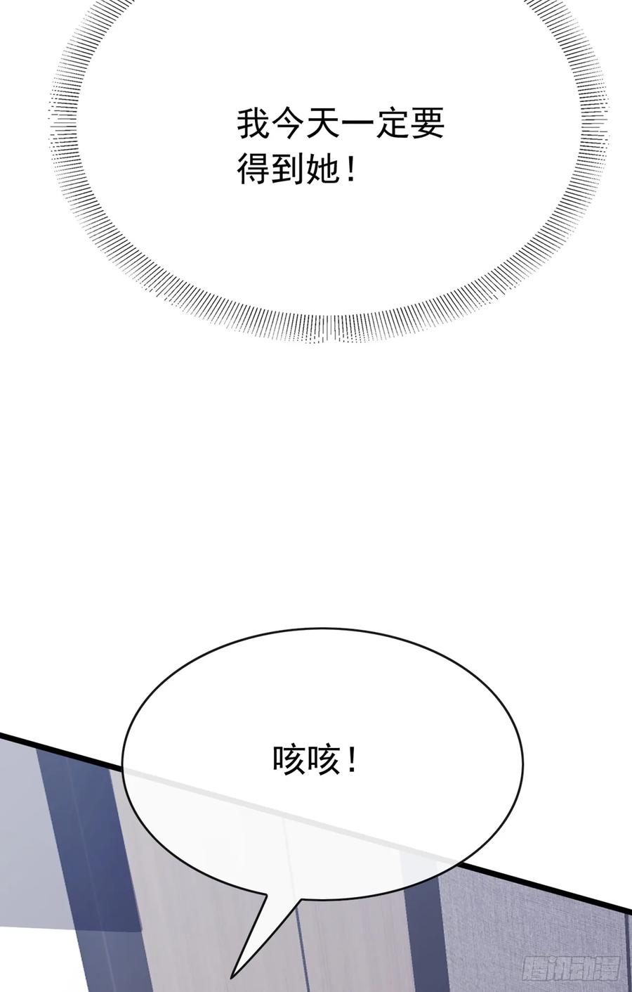 《大佬下山：开局成为男秘》第97话 这龙…真别致啊 第14页