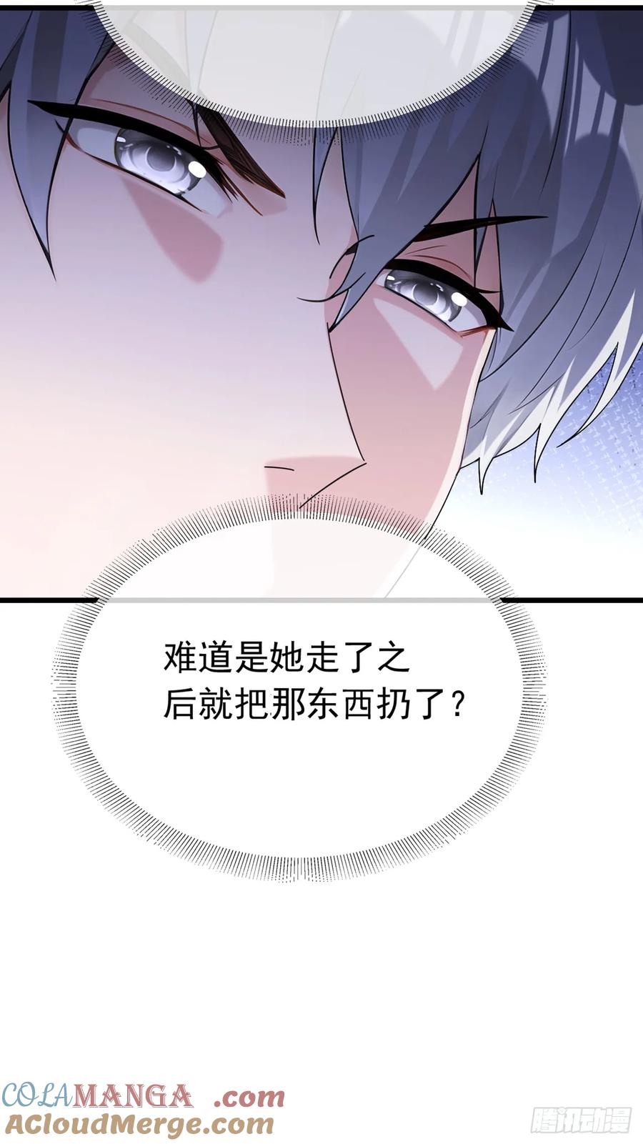 《大佬下山：开局成为男秘》第97话 这龙…真别致啊 第4页