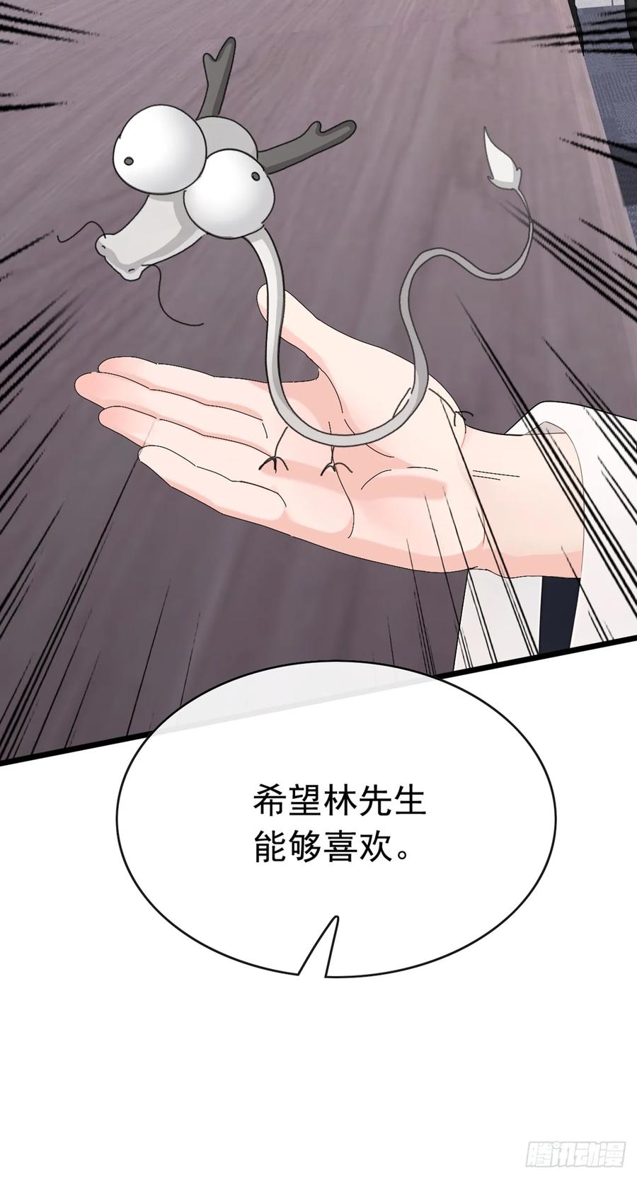 《大佬下山：开局成为男秘》第97话 这龙…真别致啊 第9页