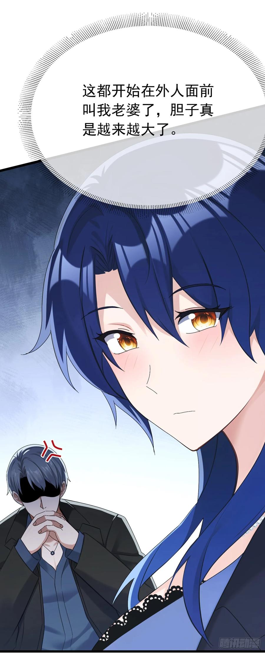 《大佬下山：开局成为男秘》第97话 这龙…真别致啊 第12页