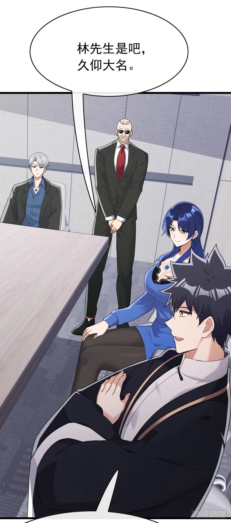 《大佬下山：开局成为男秘》第97话 这龙…真别致啊 第5页