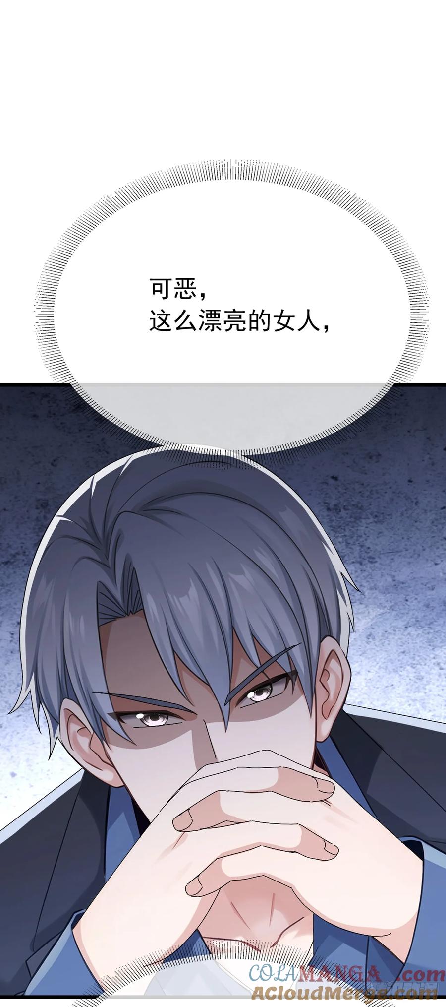 《大佬下山：开局成为男秘》第97话 这龙…真别致啊 第13页