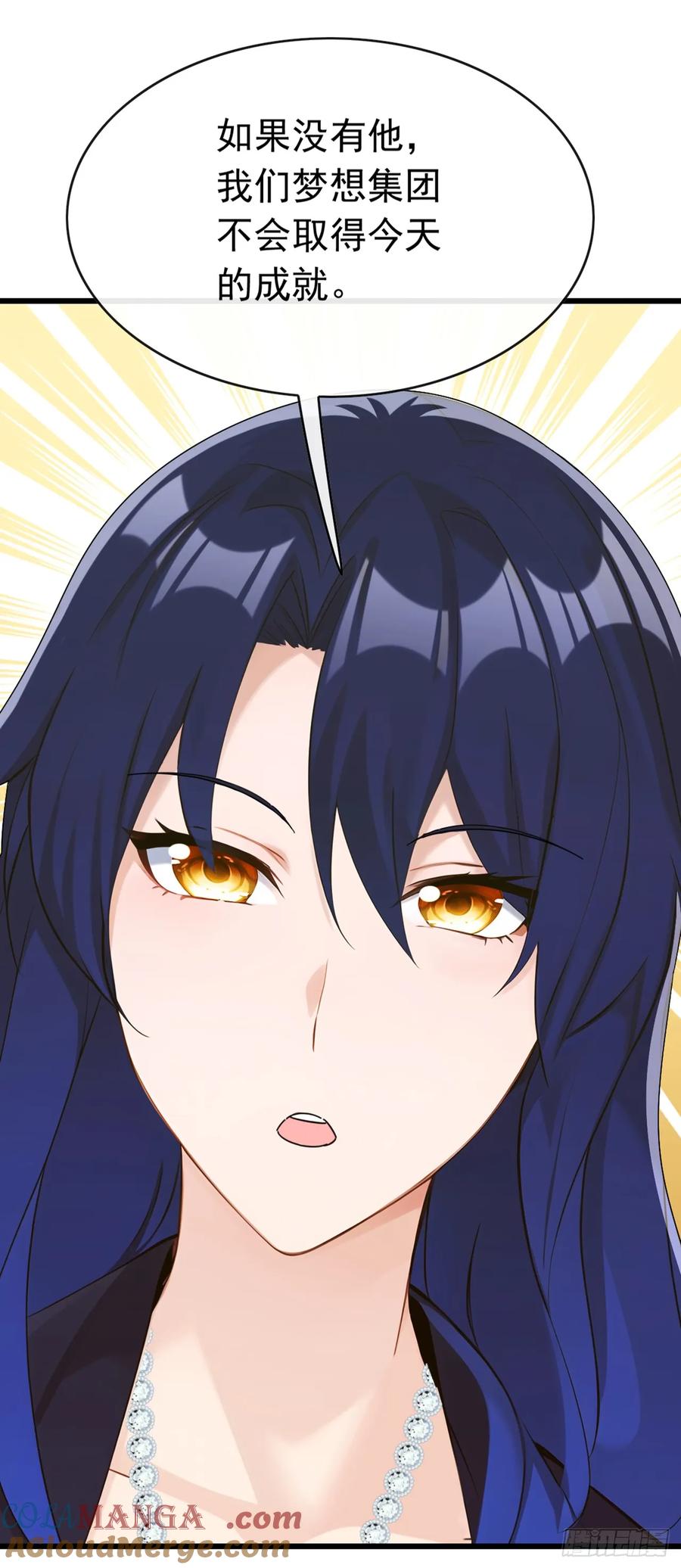 《大佬下山：开局成为男秘》第97话 这龙…真别致啊 第19页