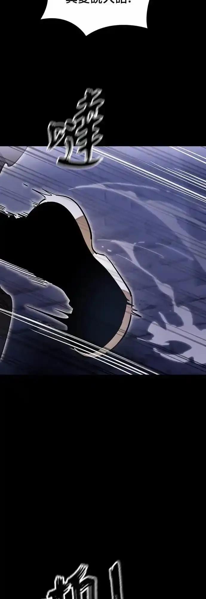 阎罗降临 - 第87话 - 第32张图