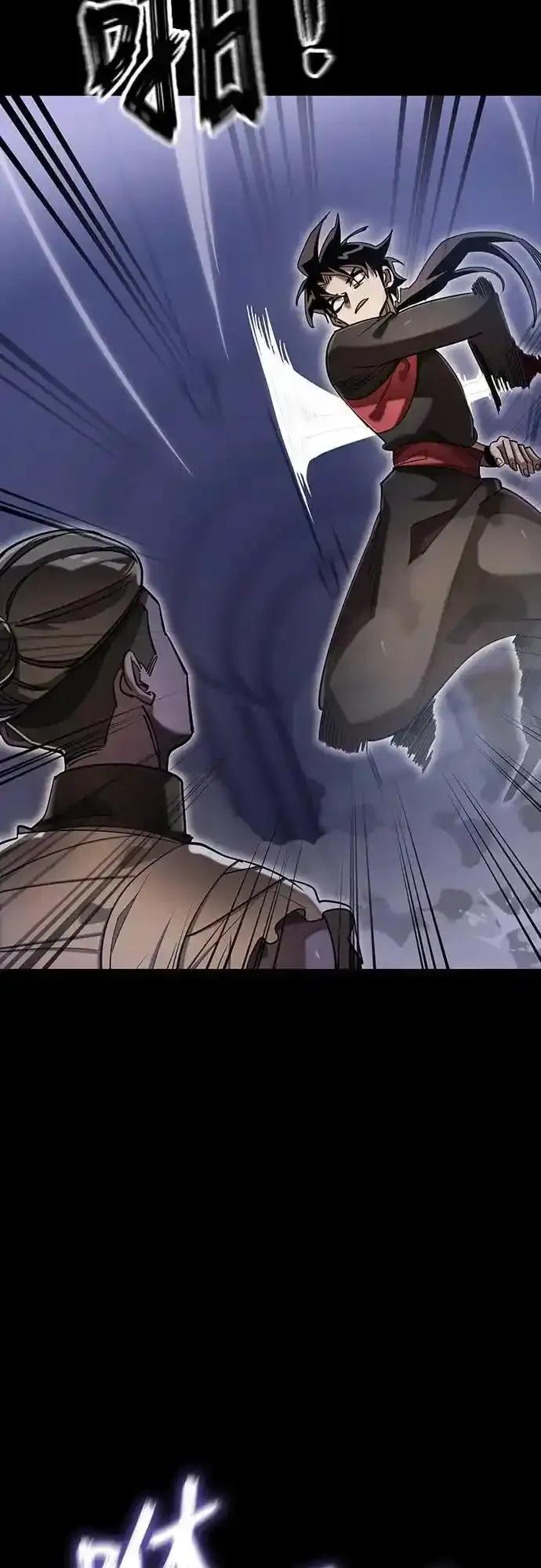 阎罗降临 - 第87话 - 第33张图