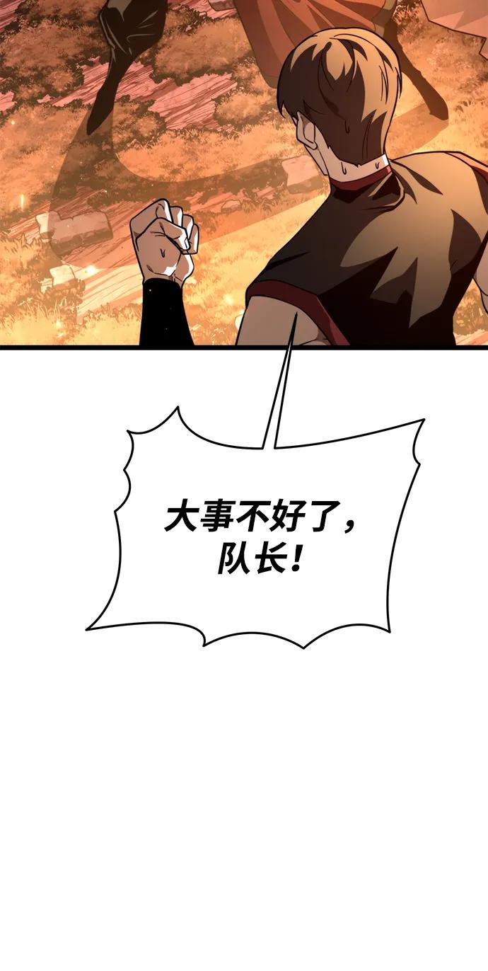 《转生座》第88话 重逢（2） 第30页