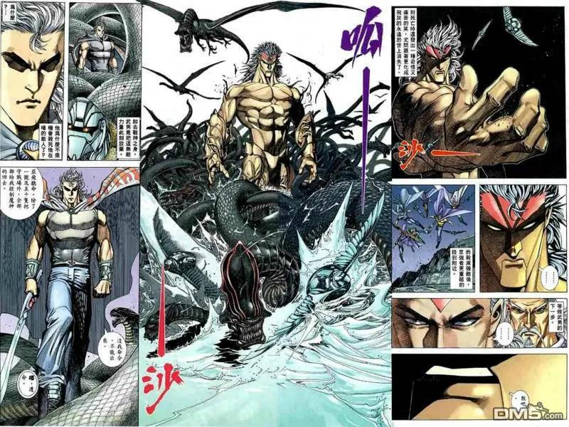 《武神》第110卷 第8页
