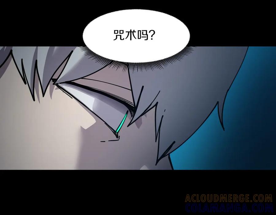 《萨满Shaman》第97话 主动寻思 第121页