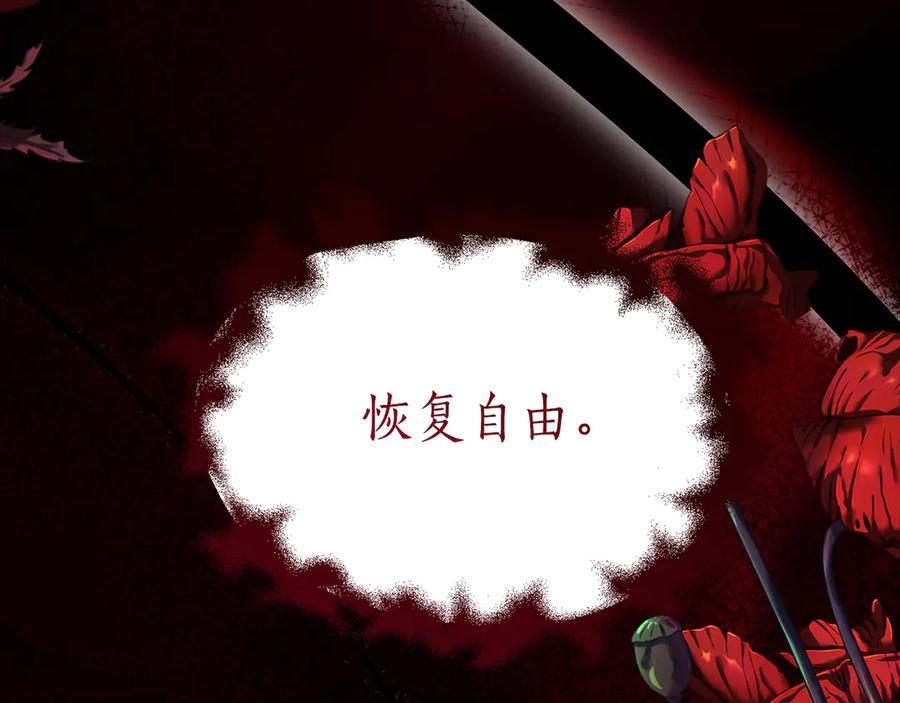 《刻薄公爵家的合约女儿》第12话 假模假样 第46页
