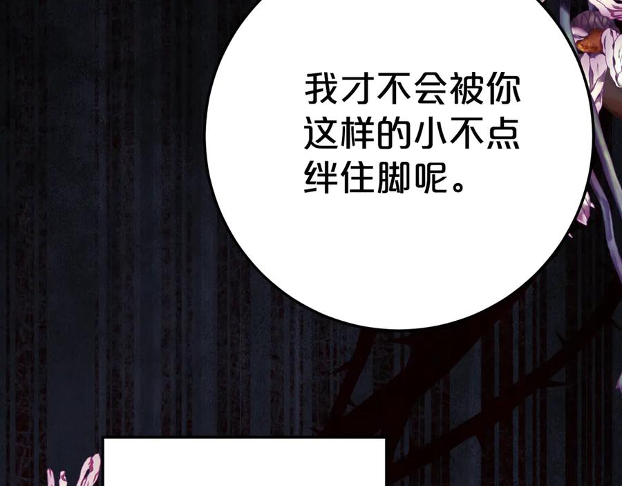 《刻薄公爵家的合约女儿》第12话 假模假样 第50页