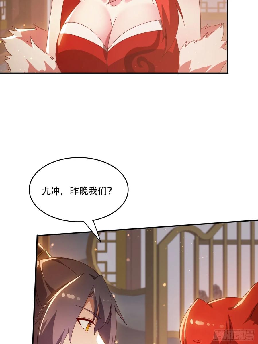 《签到九万年》139 对主人的爱 第9页