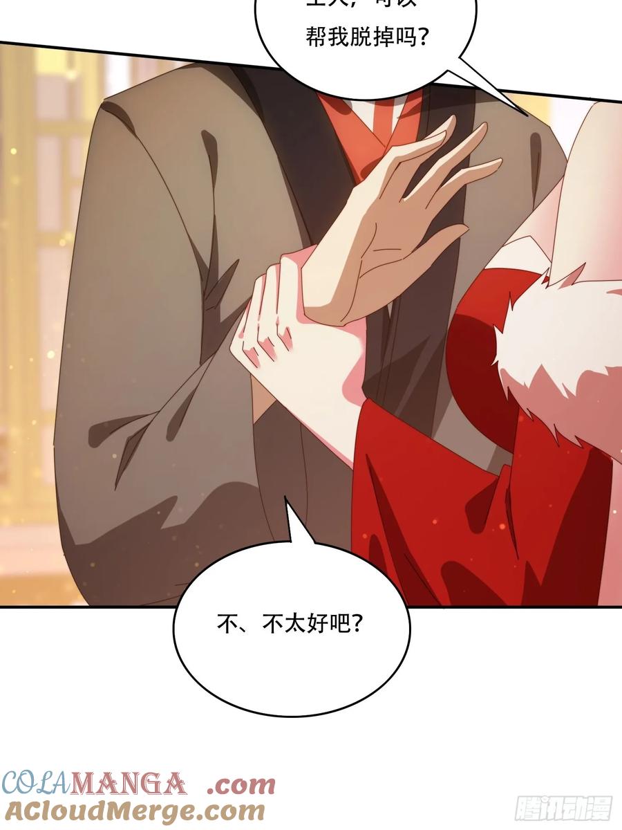 《签到九万年》139 对主人的爱 第16页