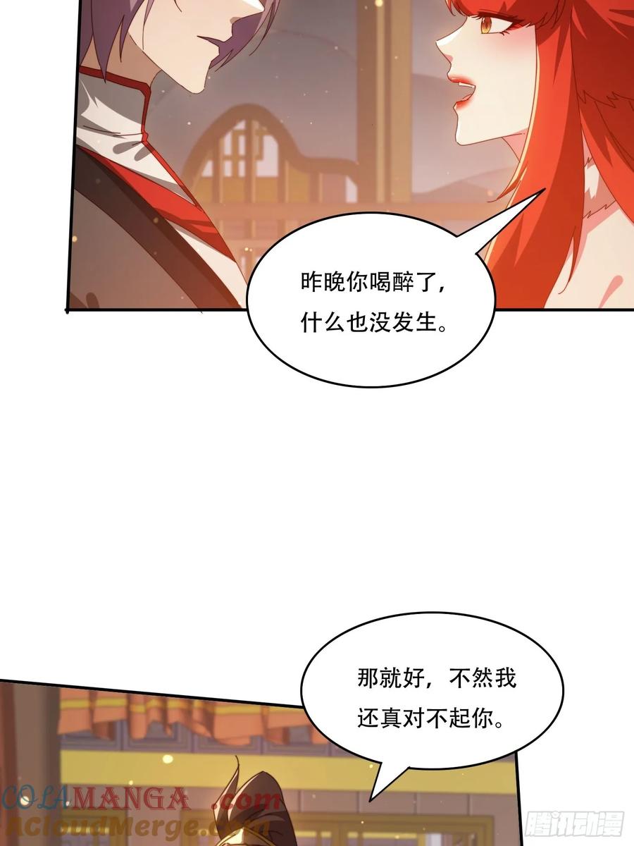《签到九万年》139 对主人的爱 第10页
