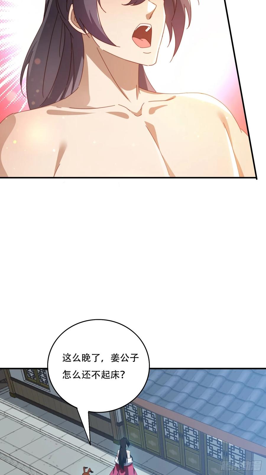 《签到九万年》139 对主人的爱 第29页
