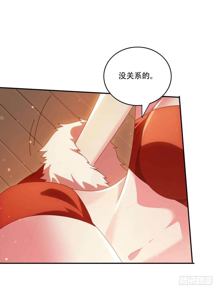 《签到九万年》139 对主人的爱 第17页