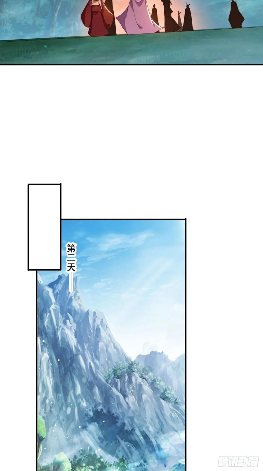 《签到九万年》139 对主人的爱 第5页