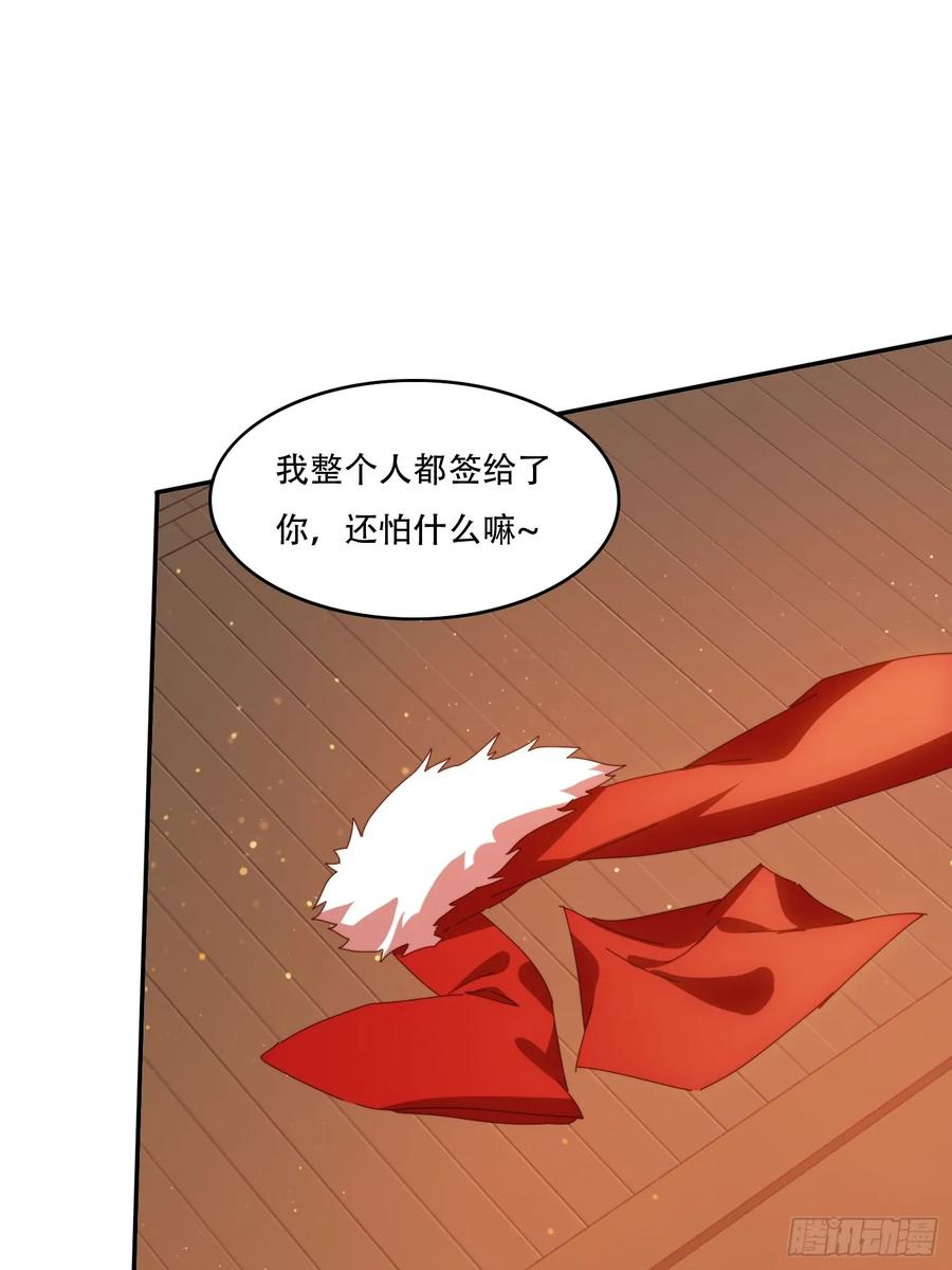 《签到九万年》139 对主人的爱 第18页