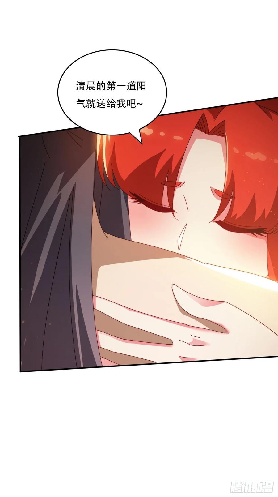 《签到九万年》139 对主人的爱 第23页