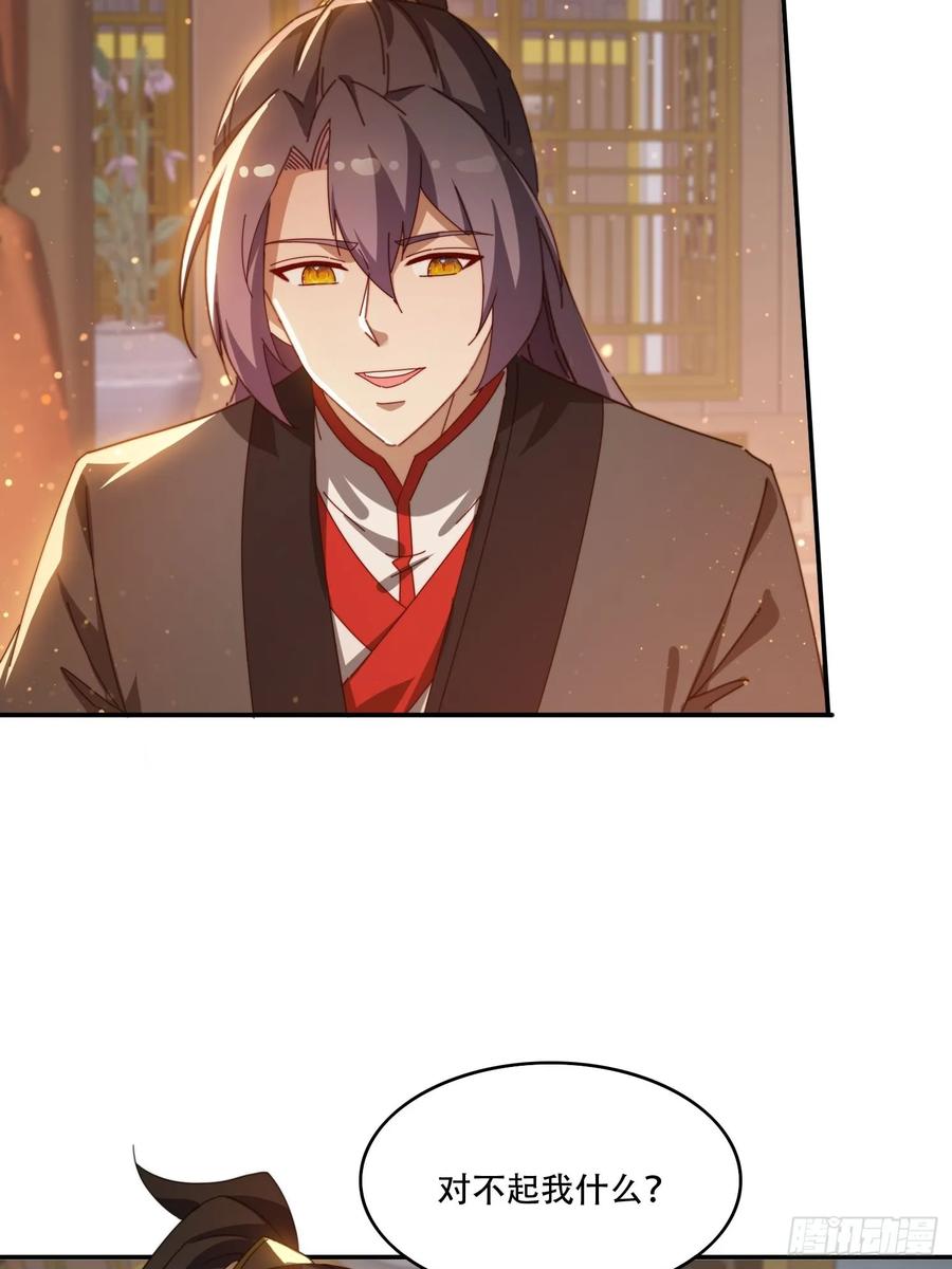 《签到九万年》139 对主人的爱 第11页