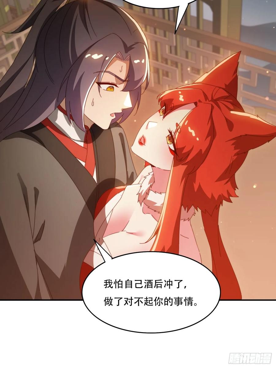 《签到九万年》139 对主人的爱 第12页