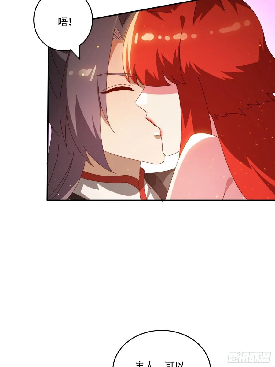 《签到九万年》139 对主人的爱 第15页