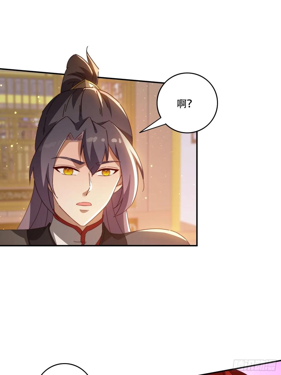 《签到九万年》139 对主人的爱 第14页