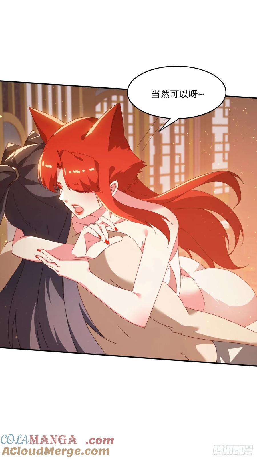 《签到九万年》139 对主人的爱 第22页