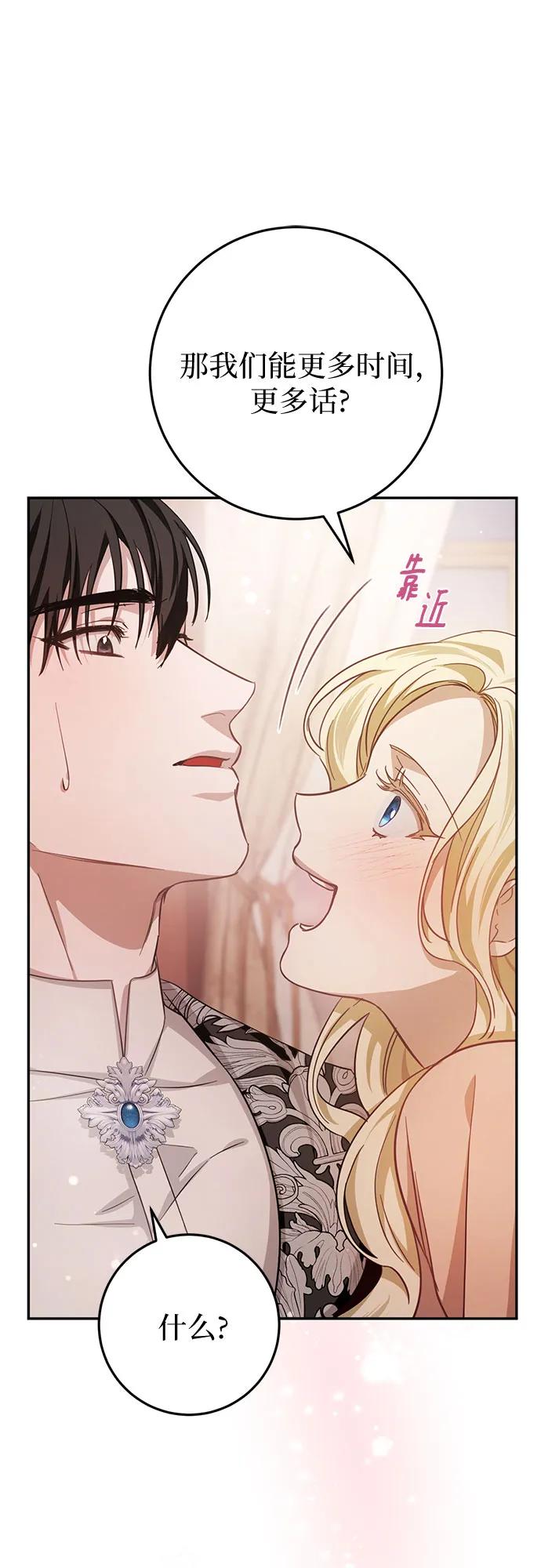 《幸存王女的微笑背后》第18话 第40页