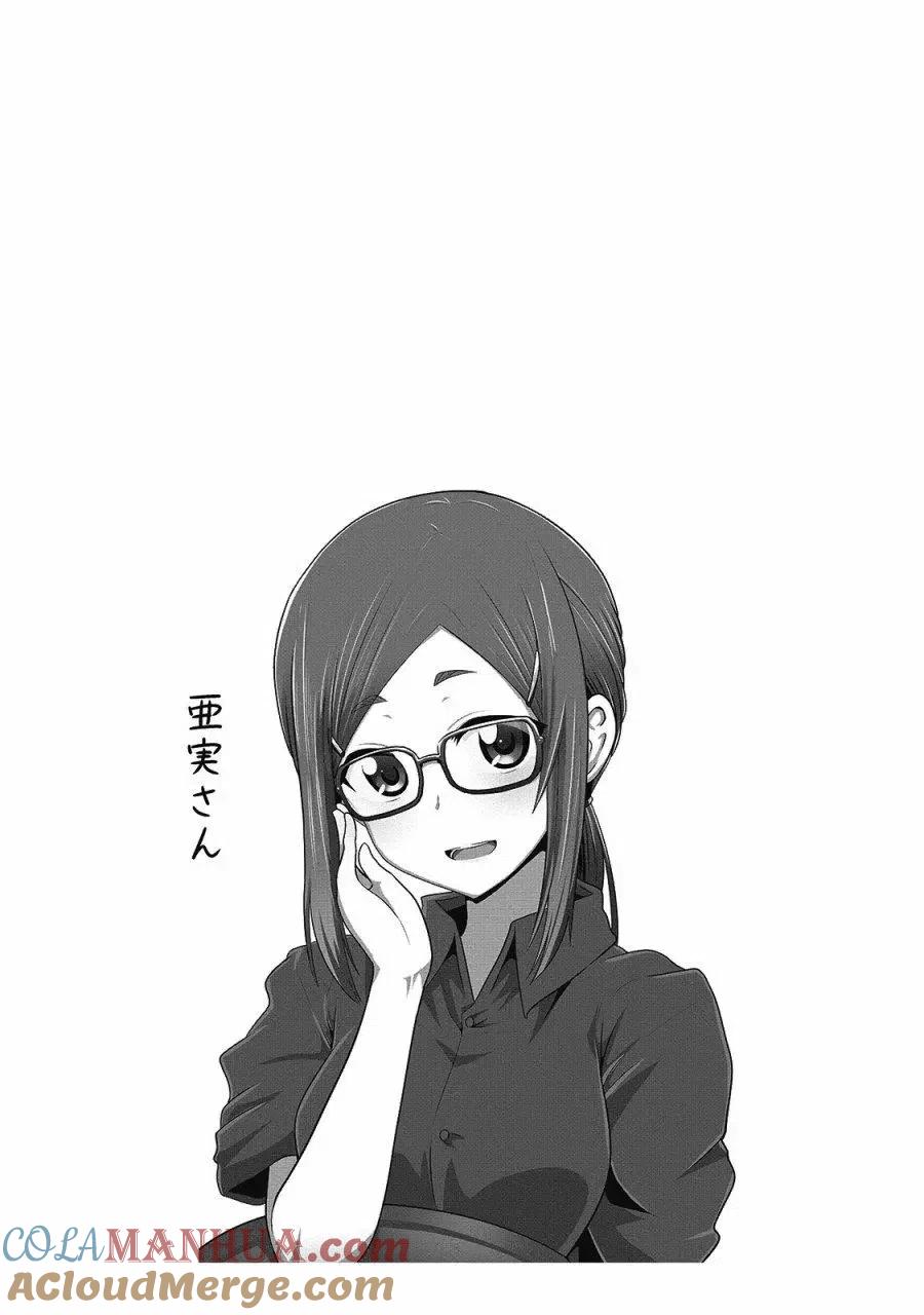 宇崎酱想要玩耍 第07回 第9页