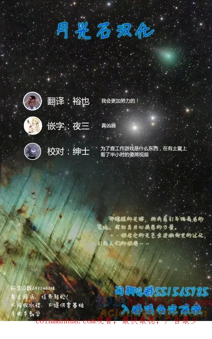 宇崎酱想要玩耍 第07回 第10页