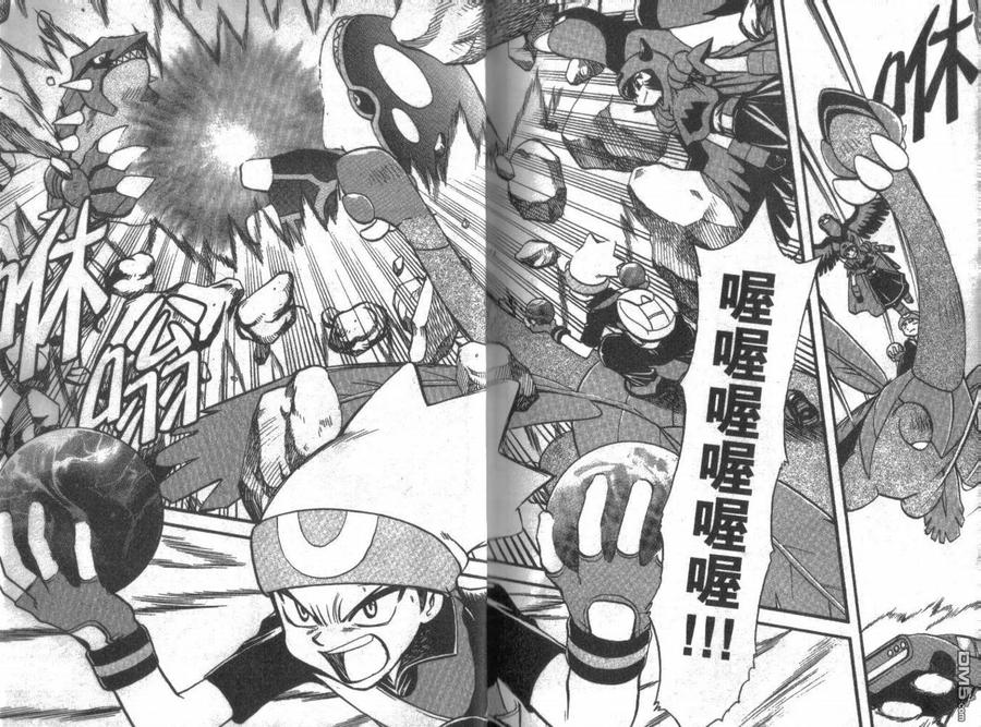 神奇宝贝特別篇 - 第21卷 - 第99张图