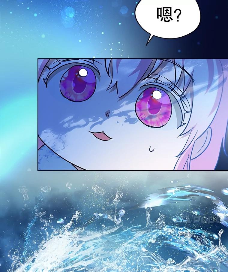 重生为神兽宝宝 - 32.营救 - 第55张图