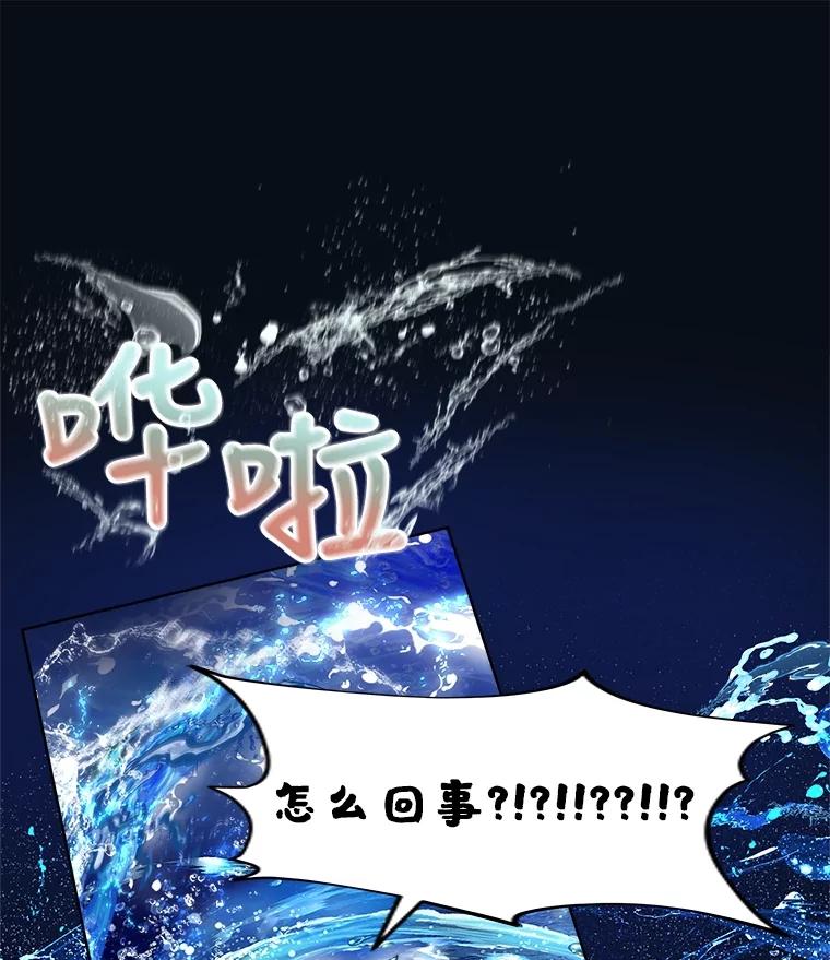 重生为神兽宝宝 - 32.营救 - 第58张图